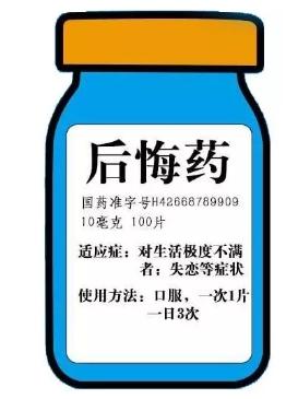 《世上没有后悔药》LRC歌词 《世上没有后悔药》(乔玲儿)歌词555uuu下载