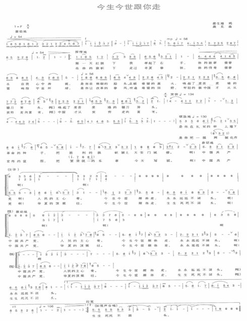 《今生今世陪着你》LRC歌词 《今生今世陪着你》(蓝宇)歌词555uuu下载