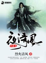 《夜清风》LRC歌词 《夜清风》(陈淑萍)歌词555uuu下载