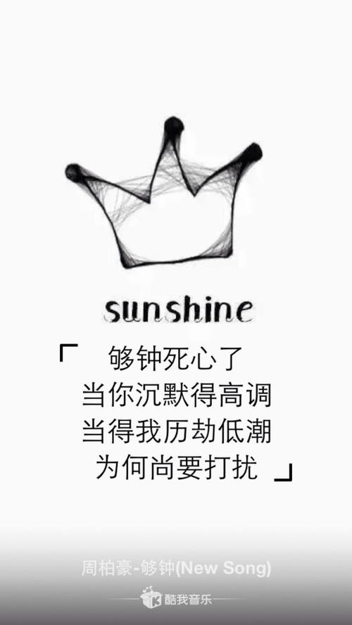 《够钟》LRC歌词 《够钟》(周柏豪)歌词555uuu下载