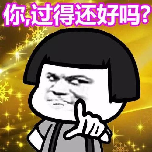 《你过得还好吗》LRC歌词 《你过得还好吗》(陈翔)歌词555uuu下载