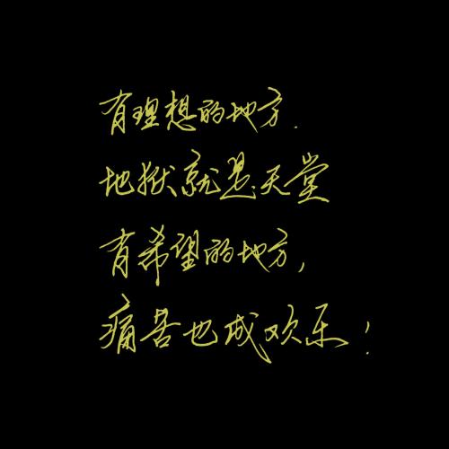 《地狱就是天堂》LRC歌词 《地狱就是天堂》(谭维维)歌词555uuu下载
