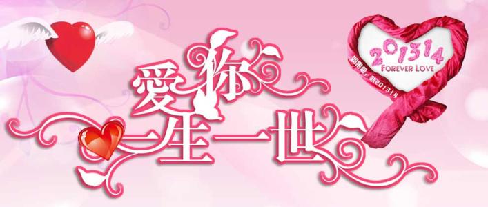 《一生只爱这一回》LRC歌词 《一生只爱这一回》(海阔&艾可儿)歌词555uuu下载