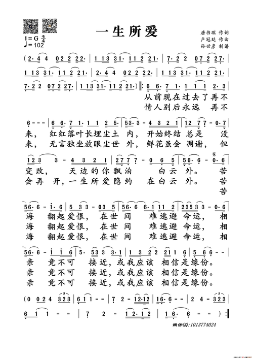 《所爱一生》LRC歌词 《所爱一生》(吉克隽逸)歌词555uuu下载
