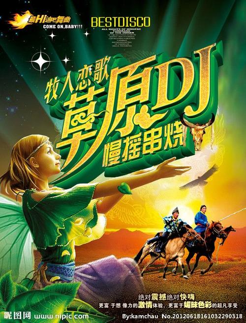 《牧人恋歌(DJ混音版)》LRC歌词 《牧人恋歌(DJ混音版)》(雨禾,乌兰托娅)歌词555uuu下载