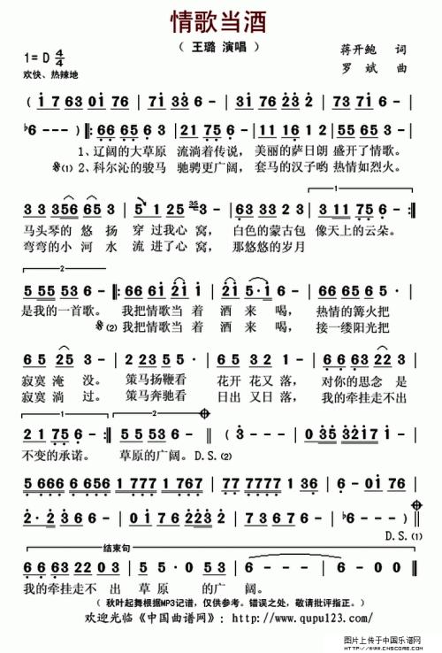 《情歌当酒》LRC歌词 《情歌当酒》(王璐)歌词555uuu下载