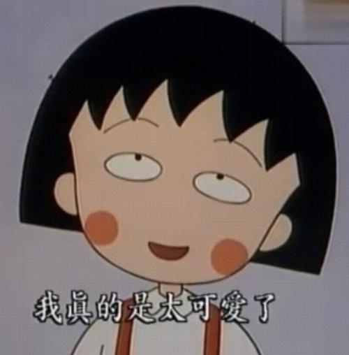 《我真的很可爱》LRC歌词 《我真的很可爱》(宝蓝)歌词555uuu下载
