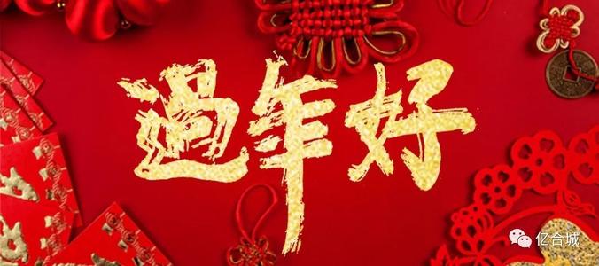 《过年好》LRC歌词 《过年好》(闫雪峰)歌词555uuu下载