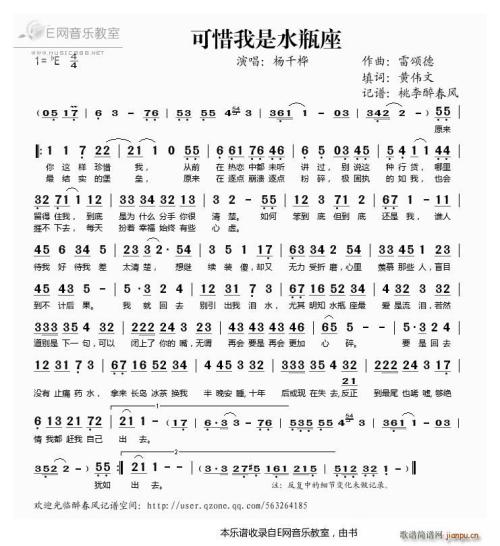 《可惜我是水瓶座》LRC歌词 《可惜我是水瓶座》(金池)歌词555uuu下载
