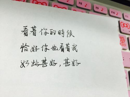 《我看着你的时候》(李荣浩)歌词555uuu下载