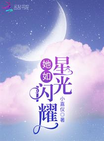 《爱如星光》LRC歌词 《爱如星光》(乌兰托娅)歌词555uuu下载
