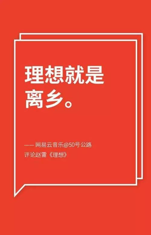 《离乡与理想》(马辰)歌词555uuu下载