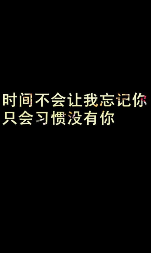 《怎么都不会忘记你》LRC歌词 《怎么都不会忘记你》(孙中亮)歌词555uuu下载