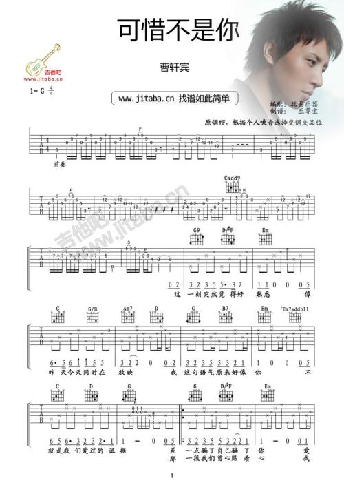《不可惜》LRC歌词 《不可惜》(杨丞琳)歌词555uuu下载