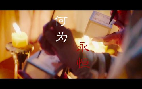 《何为永恒》LRC歌词 《何为永恒》(胡夏)歌词555uuu下载