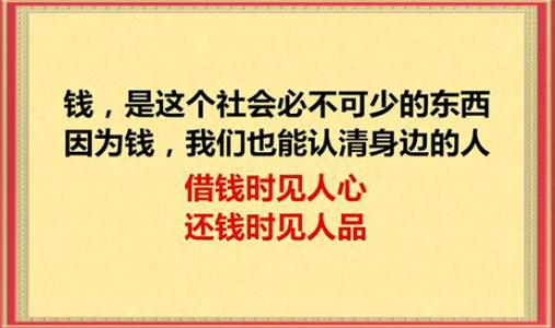 《借钱还钱》LRC歌词 《借钱还钱》(李猛)歌词555uuu下载