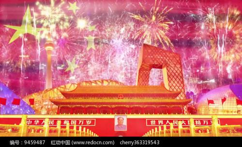 《火红大中国》LRC歌词 《火红大中国》(苏青山)歌词555uuu下载