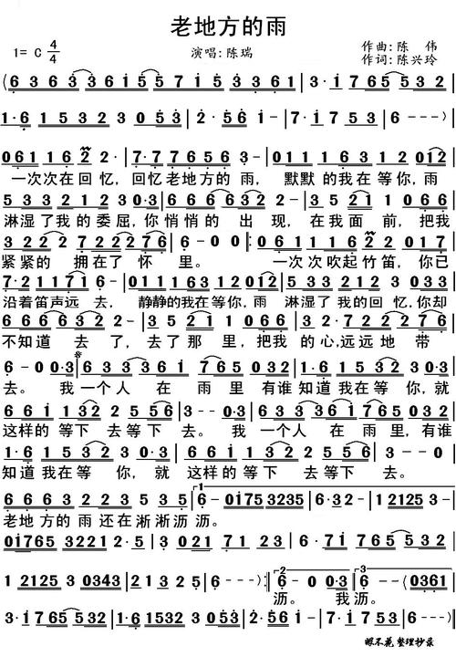 《老地方的雨》LRC歌词 《老地方的雨》(王峰)歌词555uuu下载