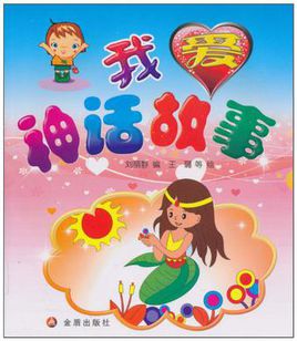 《我爱神话》(周传雄)歌词555uuu下载
