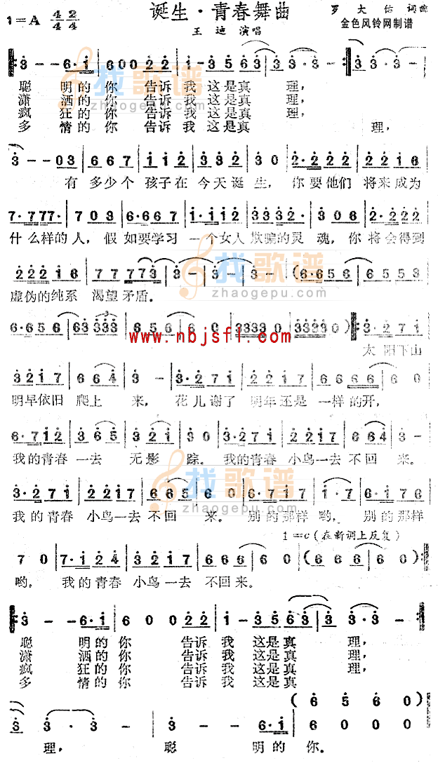 《青春舞曲2001》LRC歌词 《青春舞曲2001》(B.A.D.)歌词555uuu下载