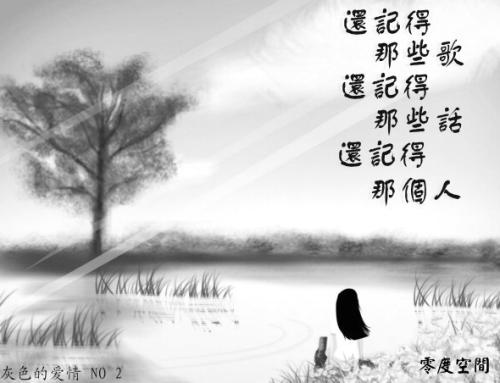 《曾经的爱》LRC歌词 《曾经的爱》(卞陖齐)歌词555uuu下载