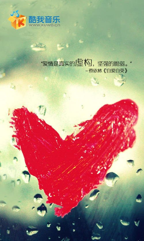 《自爱自受》LRC歌词 《自爱自受》(蔡依林)歌词555uuu下载