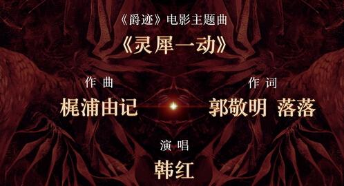 《灵犀一动》LRC歌词 《灵犀一动》(韩红)歌词555uuu下载