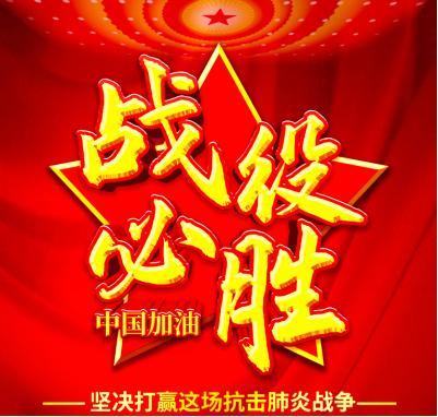 《请相信(战疫必胜)》LRC歌词 《请相信(战疫必胜)》(大庆小芳)歌词555uuu下载