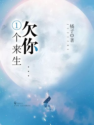 《预约下一个来生》LRC歌词 《预约下一个来生》(许许如声)歌词555uuu下载