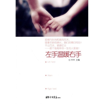 《左手的温暖》LRC歌词 《左手的温暖》(何弈晨)歌词555uuu下载