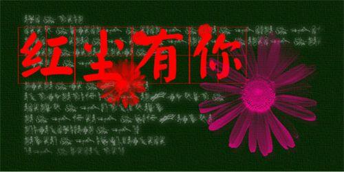 《红尘的你我》LRC歌词 《红尘的你我》(冷漠)歌词555uuu下载
