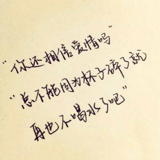 《你让我再次相信爱情》LRC歌词 《你让我再次相信爱情》(刘超华)歌词555uuu下载