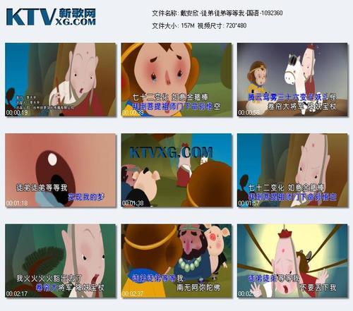 《徒弟徒弟 等等我》LRC歌词 《徒弟徒弟 等等我》(戴安欣)歌词555uuu下载