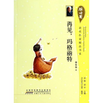 《再见 玛格丽特》LRC歌词 《再见 玛格丽特》(胡哼)歌词555uuu下载