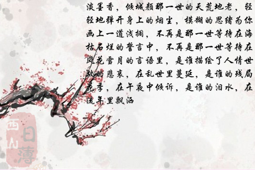 《那一世的誓言》LRC歌词 《那一世的誓言》(陈咏)歌词555uuu下载