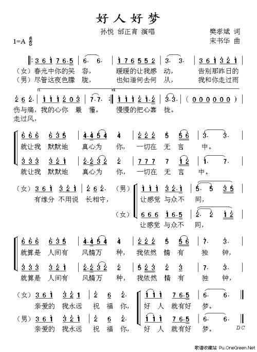 《好人一生平安(live版)》(韦唯)歌词555uuu下载