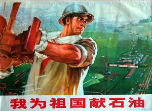 《我为祖国献石油》LRC歌词 《我为祖国献石油》(刘秉义)歌词555uuu下载