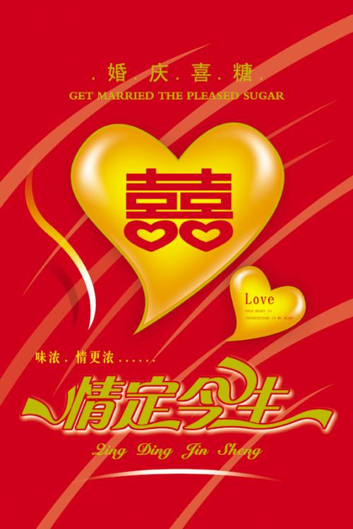 《情定今生》LRC歌词 《情定今生》(刘超华)歌词555uuu下载