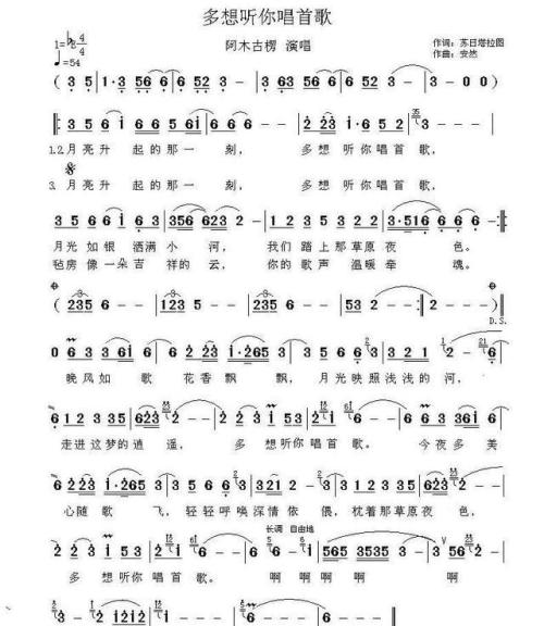 《多想听你唱首歌》LRC歌词 《多想听你唱首歌》(阿木古楞)歌词555uuu下载