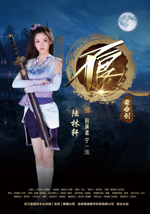 《江湖晚》LRC歌词 《江湖晚》(周华健&戴荃)歌词555uuu下载