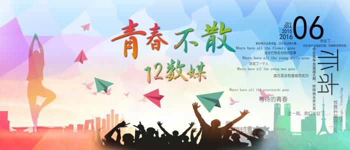 《毕业》LRC歌词 《毕业》(齐一)歌词555uuu下载