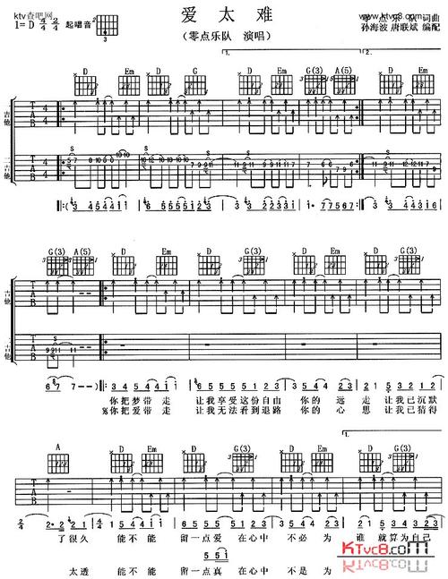 《不爱太难》LRC歌词 《不爱太难》(刘锡明)歌词555uuu下载