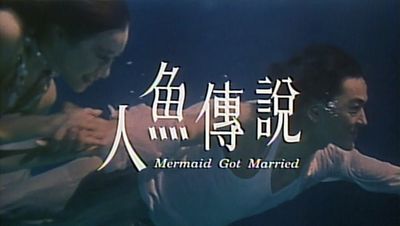 《人鱼传说》LRC歌词 《人鱼传说》(格子兮)歌词555uuu下载