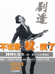 《剧透2014》LRC歌词 《剧透2014》(韩信)歌词555uuu下载