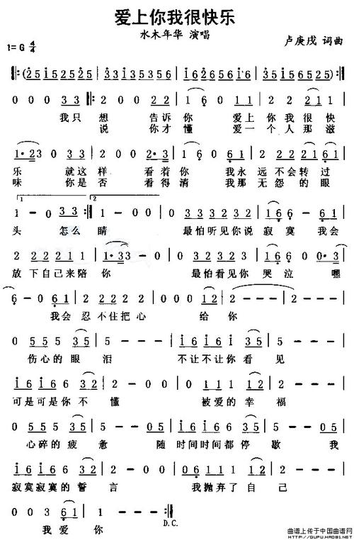 《爱很快乐》LRC歌词 《爱很快乐》(程欣)歌词555uuu下载