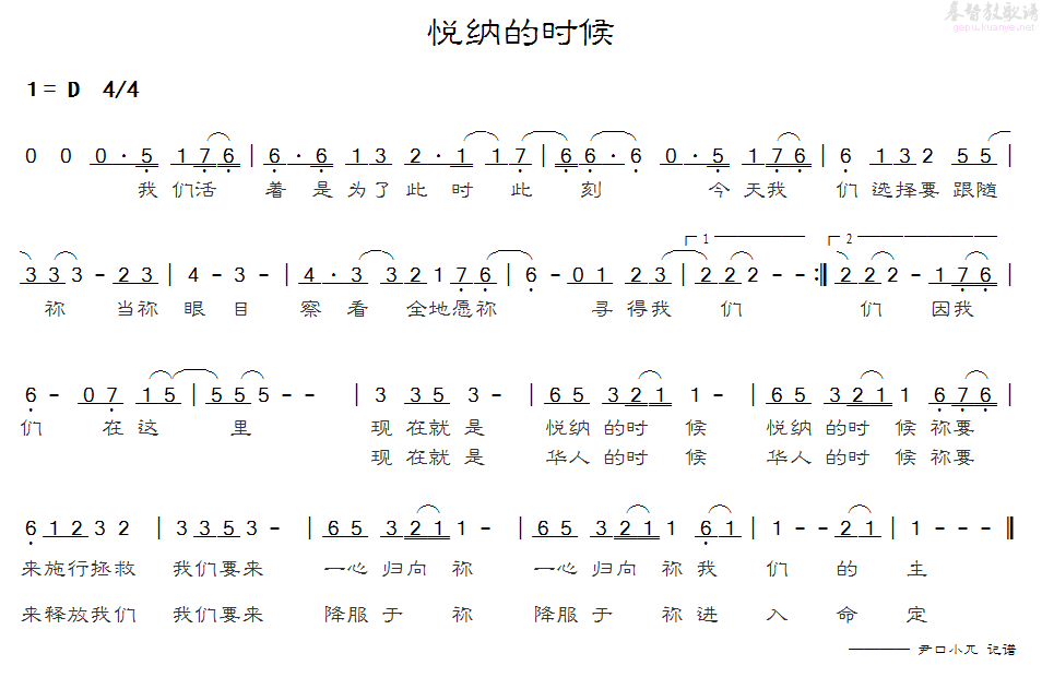 《悦纳的时候》LRC歌词 《悦纳的时候》(有情天音乐)歌词555uuu下载