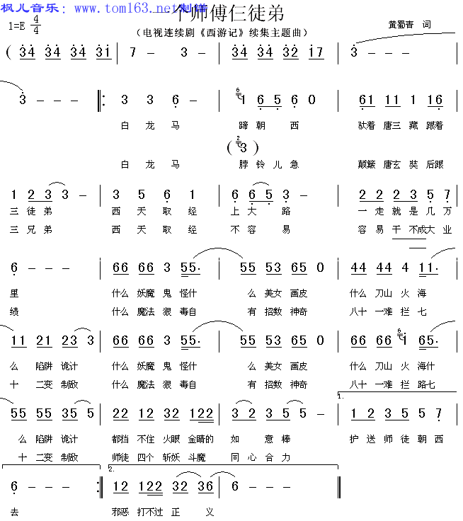 《一个师傅仨徒弟》LRC歌词 《一个师傅仨徒弟》(张伟进)歌词555uuu下载