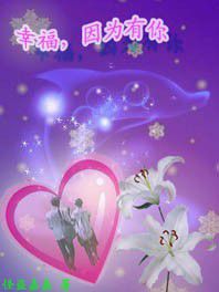 《幸福因为有你》LRC歌词 《幸福因为有你》(星月组合)歌词555uuu下载