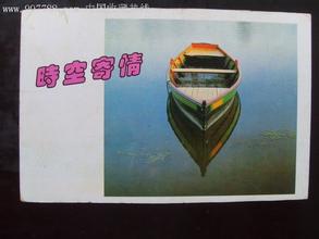 《时空寄情》LRC歌词 《时空寄情》(李玲玉)歌词555uuu下载