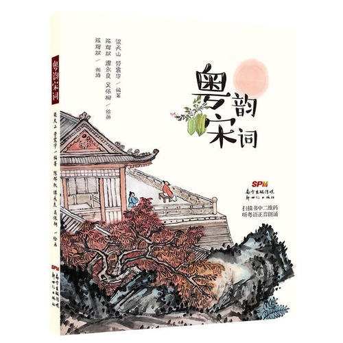 《宋词韵》LRC歌词 《宋词韵》(李佳莹)歌词555uuu下载